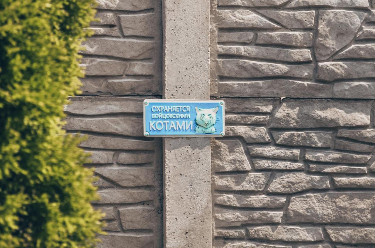 Отель Три кошки Черноморск Экстерьер фото
